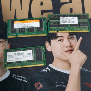 ddr1 256 2개 /512 1개 노트북램 일괄 판매