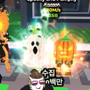 브레인로트 브레인롯으 스푸키 펌킨 80m