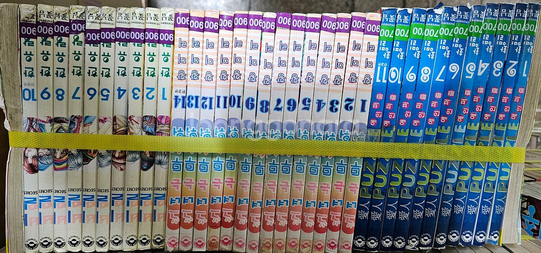 한유랑 황미리 만화 팝니다 권당 800원--4