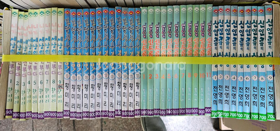 한유랑 황미리 만화 팝니다 권당 800원--5