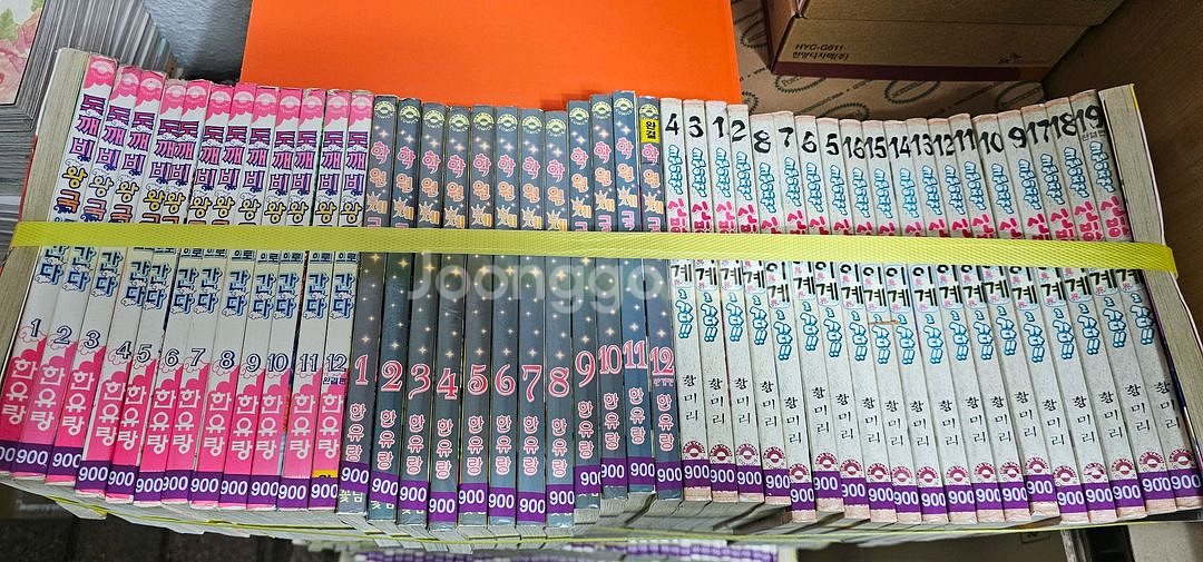 한유랑 황미리 만화 팝니다 권당 800원--6
