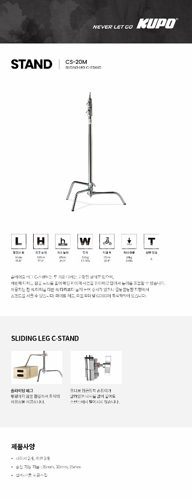 쿠포 CS-20M 20인치 C 스탠드 2개--5