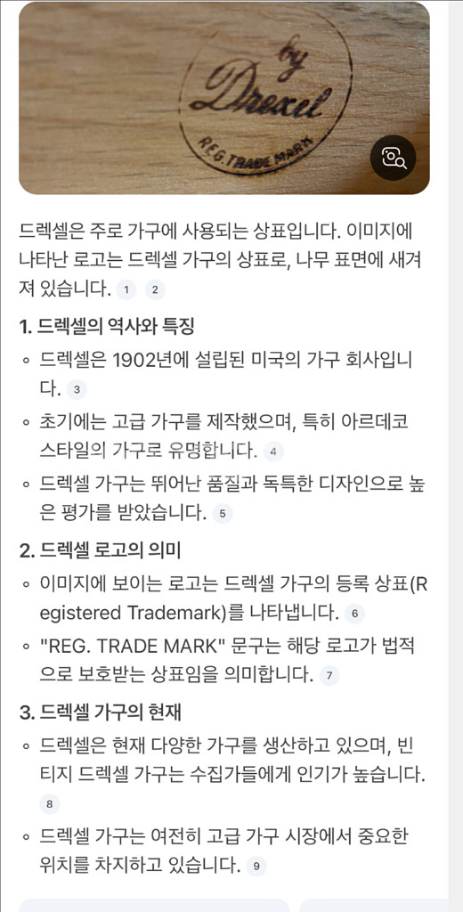 Drexel 드렉셀 빈티지 가구 (서랍장) 미드센추리--9