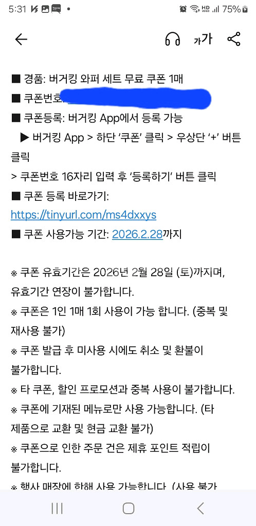 버거킹 와퍼 세트 판매--0
