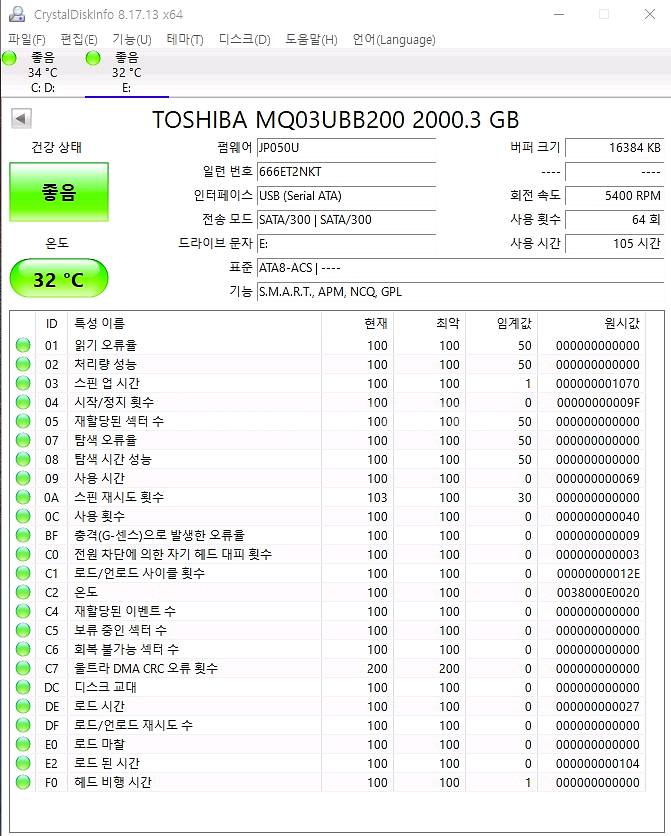 외장 하드 도시바 2TB 8만원, WD 1테라 5만원--7