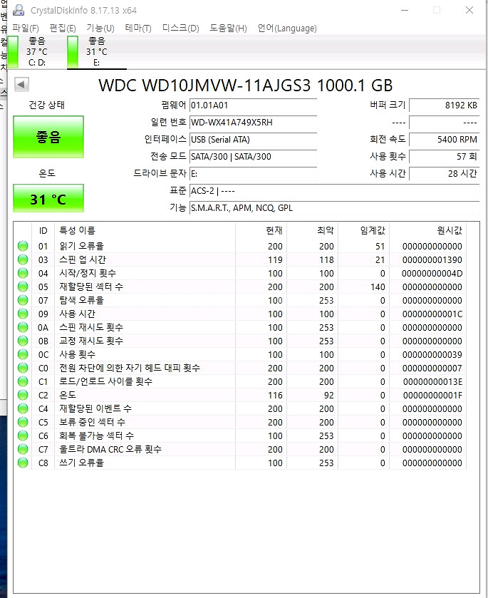 외장 하드 도시바 2TB 8만원, WD 1테라 5만원--3