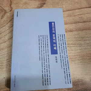 필연성의 문맥적 이해