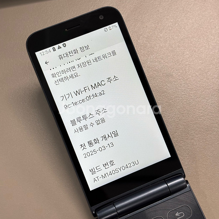 마이브 스타일폴더2 블랙 32GB S급 효도폰 공신폰--2