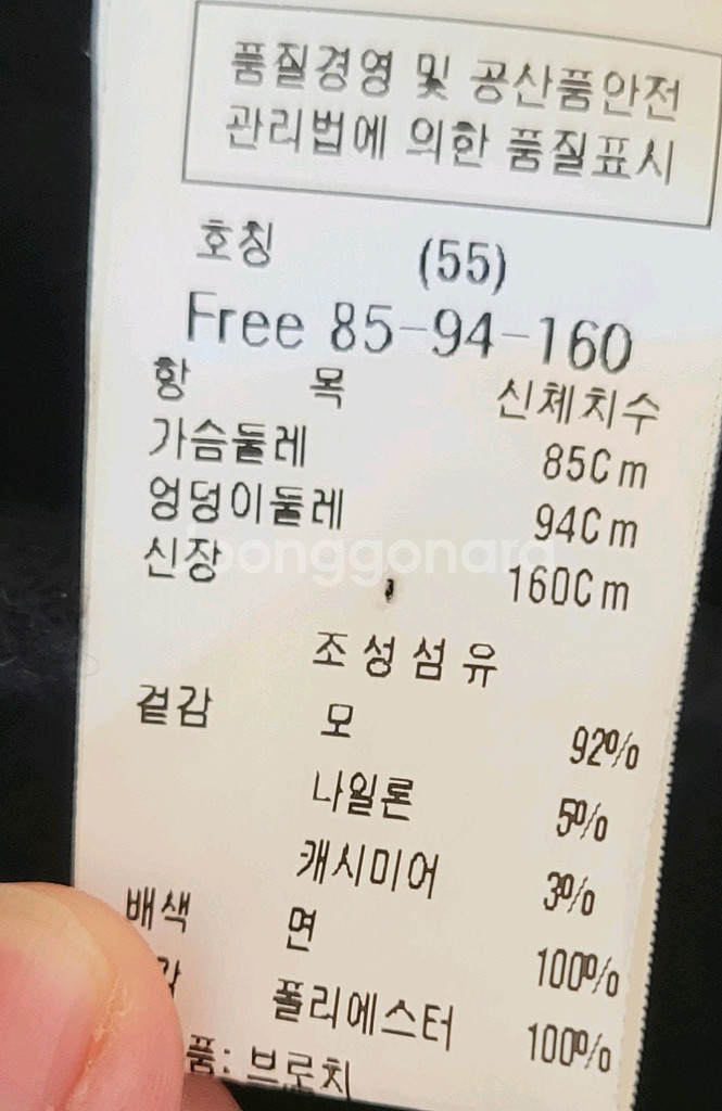 듀엘 캐시미어 모직 코트--3