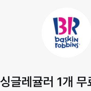 베라 싱글레귤러 2700원에 판매