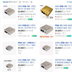 다이렉트 박스 음향