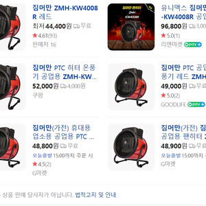 짐머만 히터