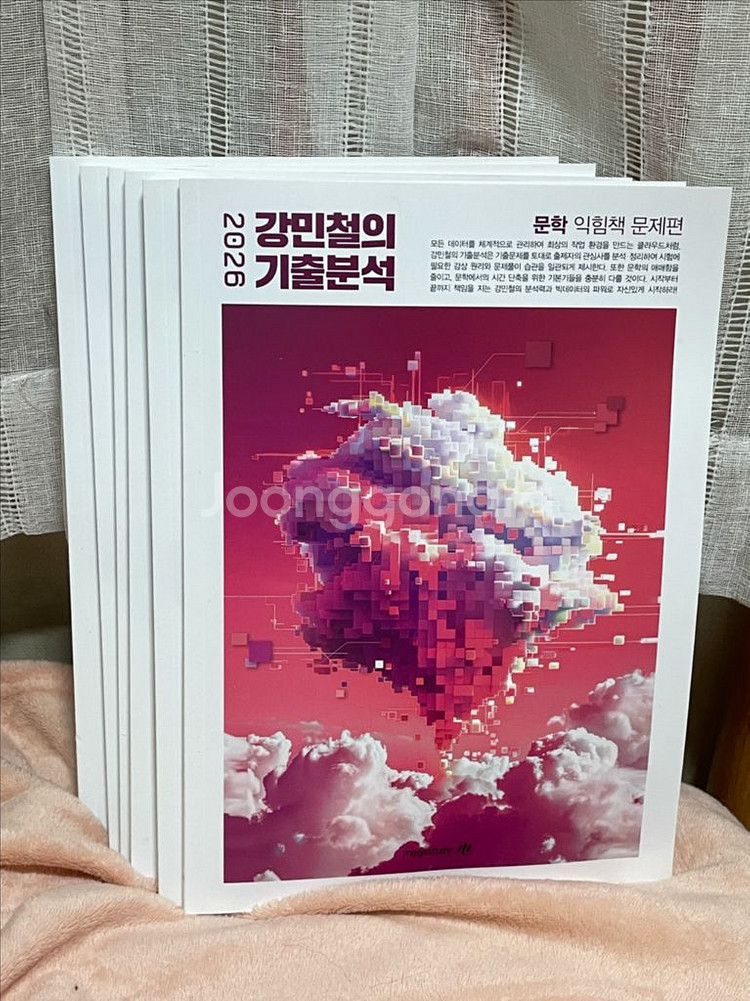 새상품 일괄) 2026 강민철의 기출분석 문학--0
