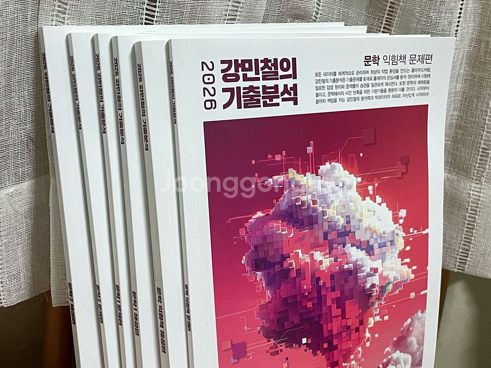 새상품 일괄) 2026 강민철의 기출분석 문학--1
