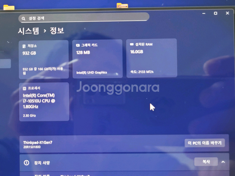 thinkpad x1 carbon 판매합니다--2