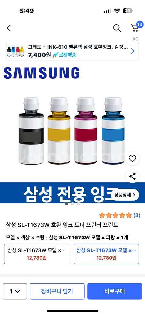 삼성 잉크젯 복합기 SL-T1673W--6