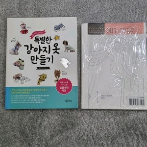 특별한 강아지옷 만들기