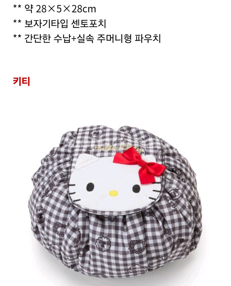 산리오 헬로키티 센토파우치--0