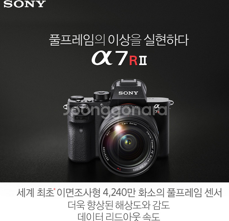 소니 a7r2 신번들 화각 렌즈 + 삼각대 가방 풀세트--4