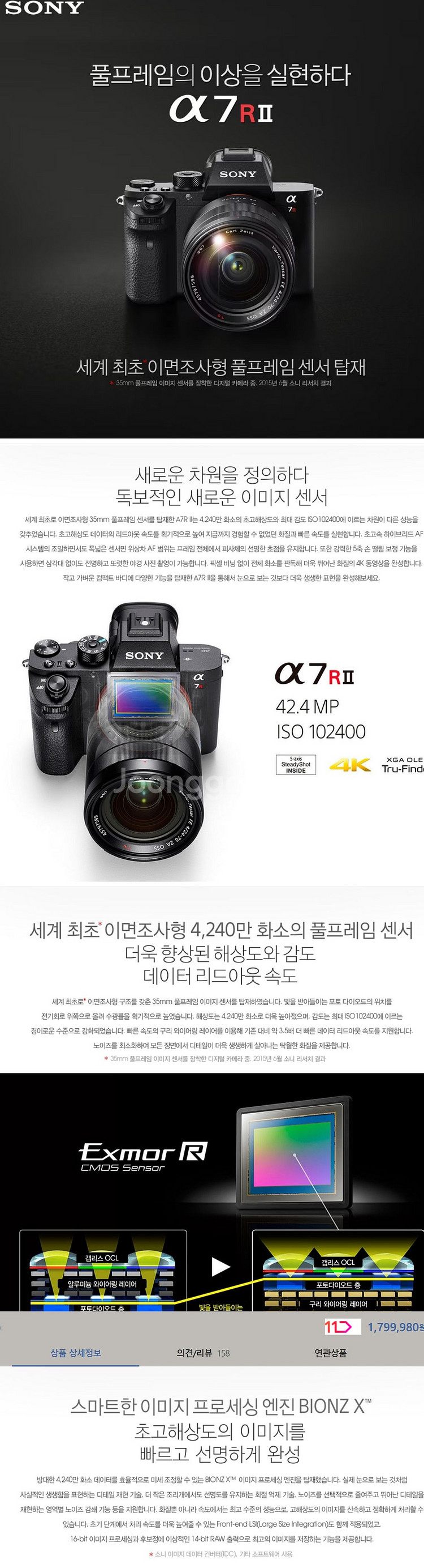 소니 a7r2 신번들 화각 렌즈 + 삼각대 가방 풀세트--2