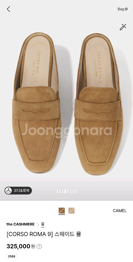 더캐시미어 스웨이드뮬--1