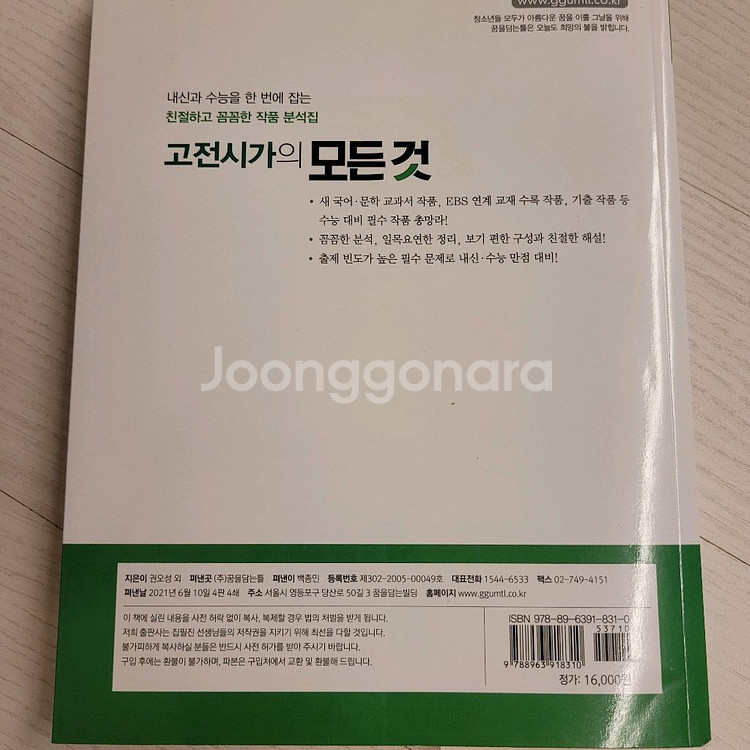 고전시가의 모든것--1