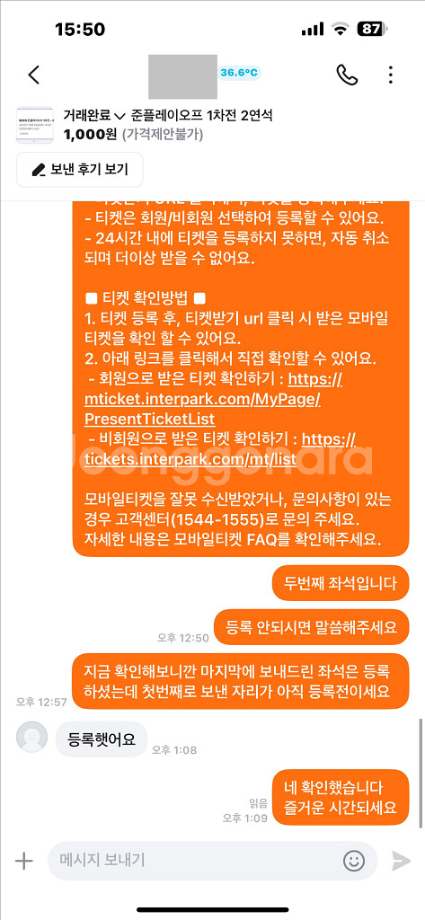 [2차전] 플레이오프 삼성 한화전 3루 내야지정석--2
