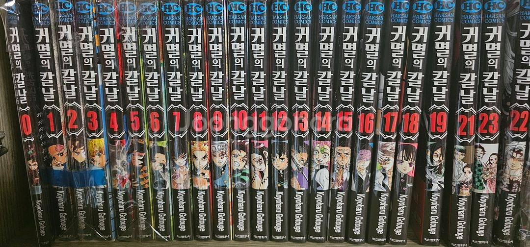 귀멸의 칼날 0 - 23권 전권 만화책 미개봉--0