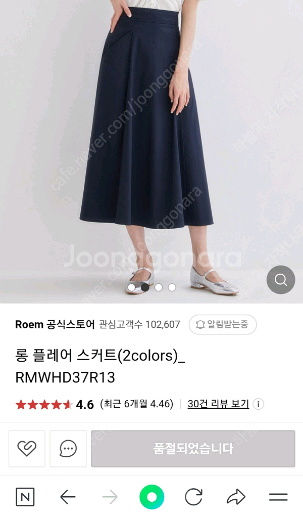 새상품 로엠 롱 플레어 스커트(착불)--4