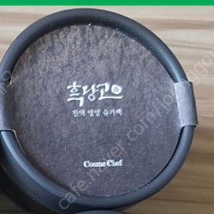 코스메쉐프