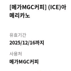 메가커피 아아 1500원에 판매