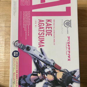 코토부키야 앨리스 기어 프라모델