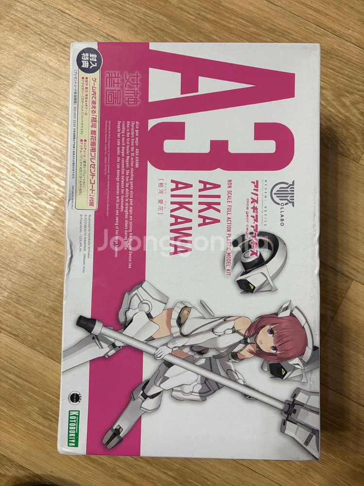 코토부키야 앨리스 기어 프라모델--2