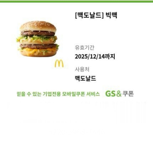 맥도날드 빅맥 (단품)