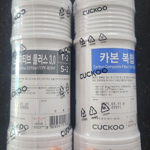 쿠쿠 정수기 필터 새거