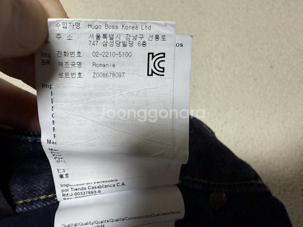 휴고보스 청바지 남성용 36인치--5