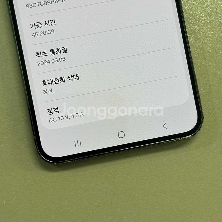 갤럭시S23+ 그린 512 대용량 특A급 상태좋은폰!!--2