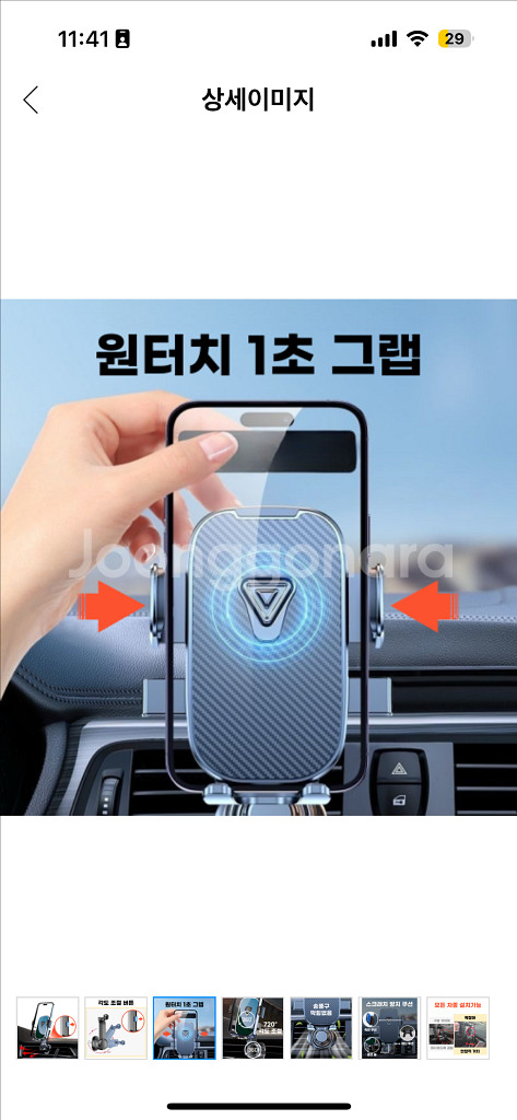 차량용 핸드폰 거치대--2