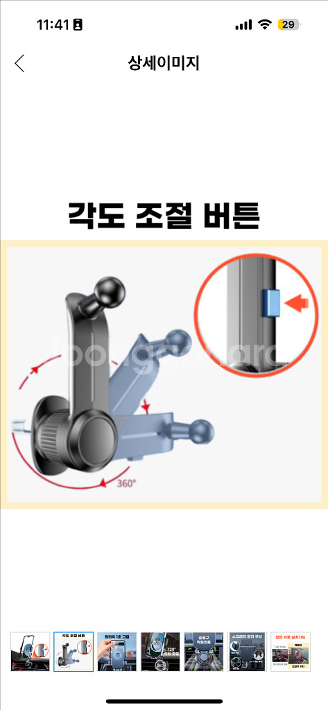 차량용 핸드폰 거치대--1