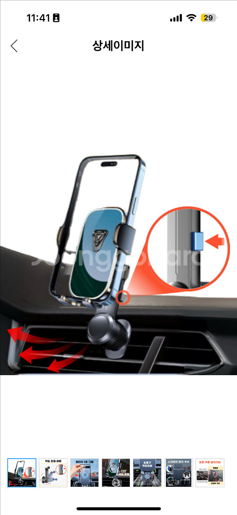 차량용 핸드폰 거치대--0