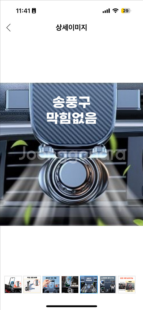 차량용 핸드폰 거치대--3