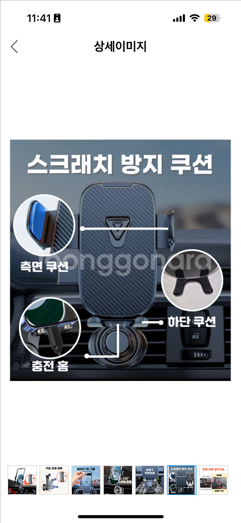 차량용 핸드폰 거치대--4