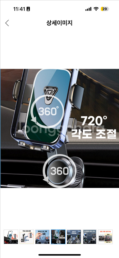 차량용 핸드폰 거치대--5