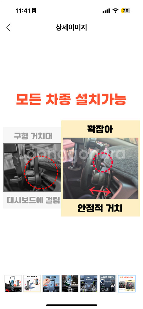 차량용 핸드폰 거치대--6