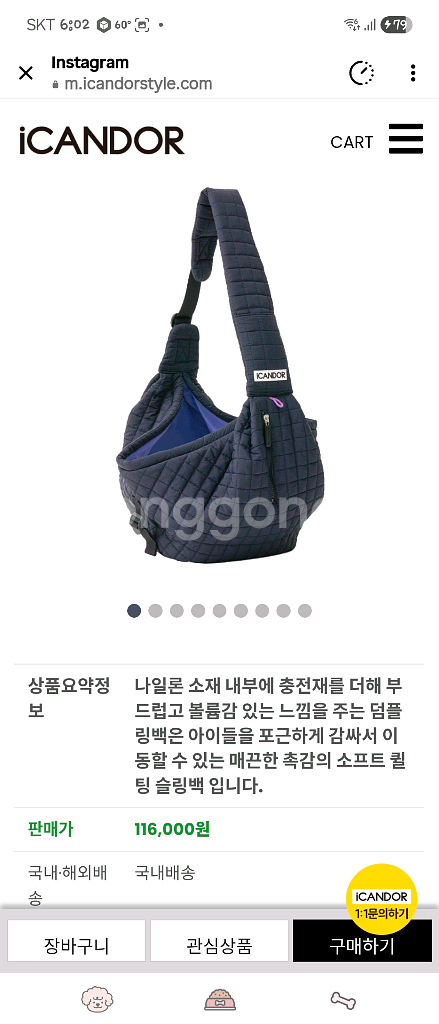 아이캔더 덤플링 슬링백입니다색상은 미드나잇 네이비입니다--5