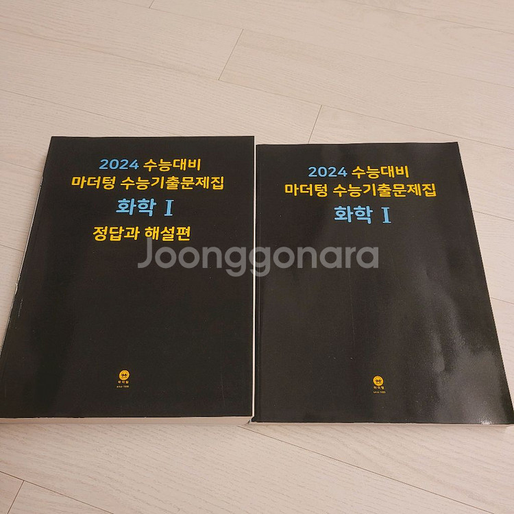 마더텅 화학1 수능기출문제집 2024--0