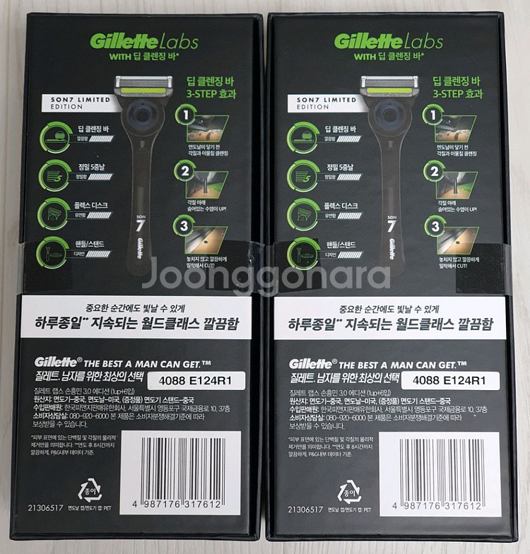 질레트 랩스 손흥민 3.0 에디션 면도기 판매합니다.--1