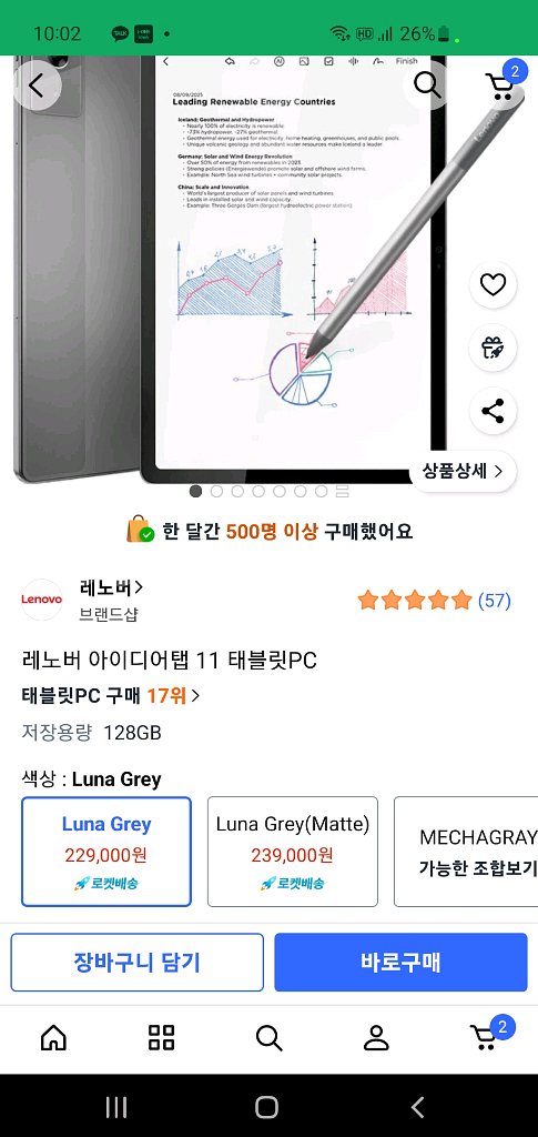 레노버 아이디어탭 11--0