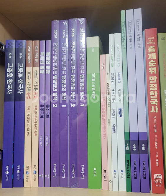 2026 공단기 메가공 넥스트공 교재 50% 무료배송--1