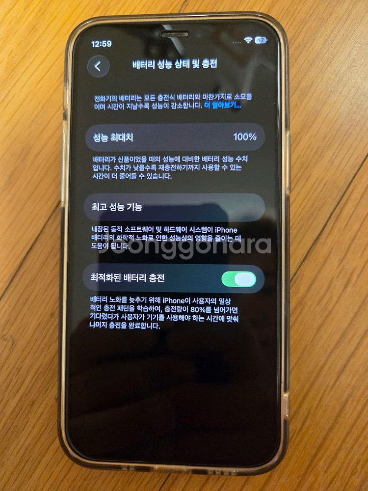 아이폰12미니 128--0